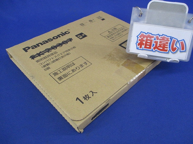 通路誘導灯用適合表示板(パネルのみ)(箱違い) FK20017