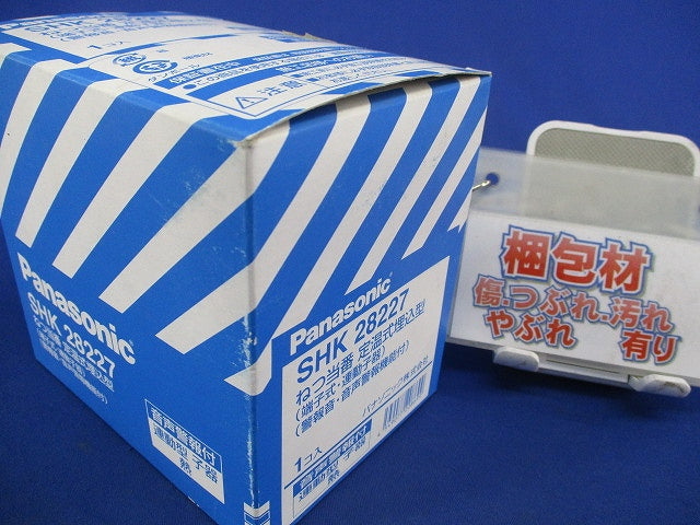 ねつ当番 定温式埋込型(18年製) SHK28227
