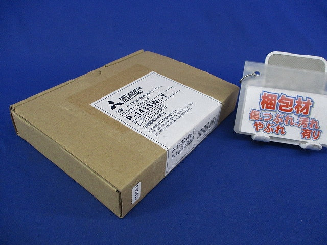 バス乾燥・暖房・換気システム専用 電子式コントロールスイッチ P-143SW5-T
