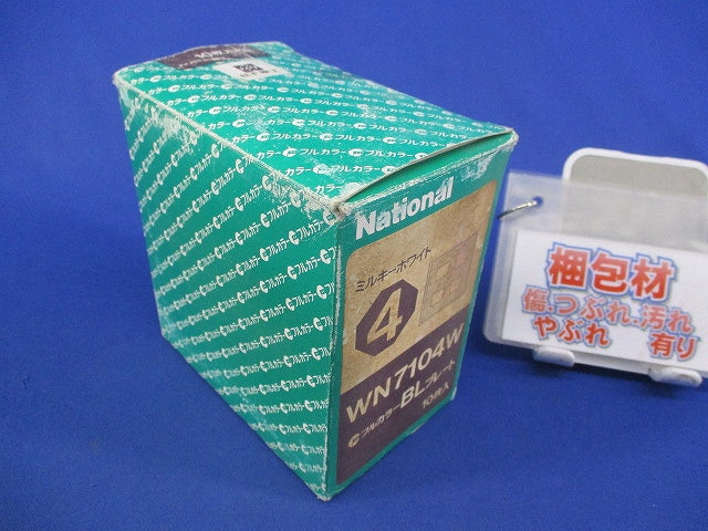 BLプレート4コ用(10個入)(ミルキーホワイト)National WN7104