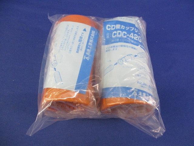 CD管カップリング(2個入) CDC-42G
