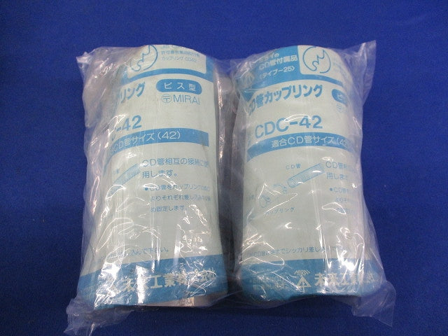 CD管カップリング(2個入) CDC-42