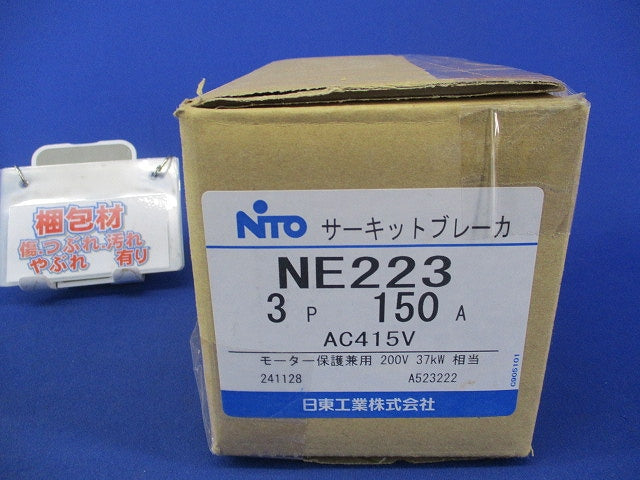 サーキットブレーカ3P3E150A NE223