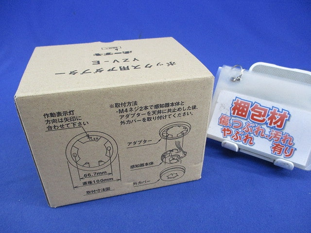 ボックス用アダプター(6個入) YZV-E