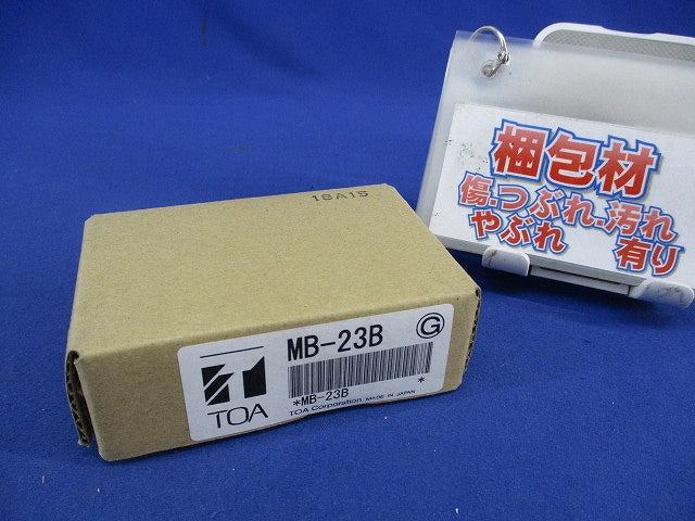 ラックマウント金具 MB-23B