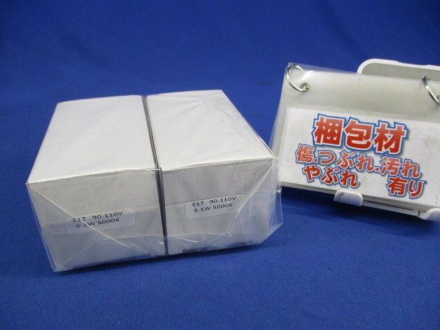 小型LED電球E17(2個入) 90-110V