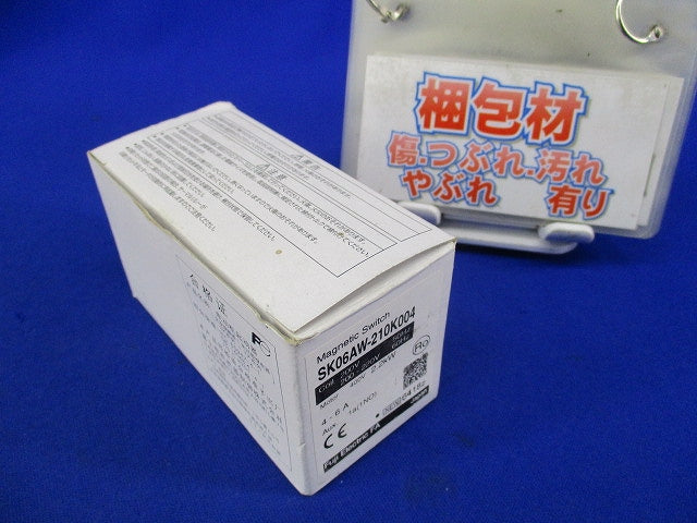標準型電磁開閉器(ケースカバー無) SK06AW-210K004
