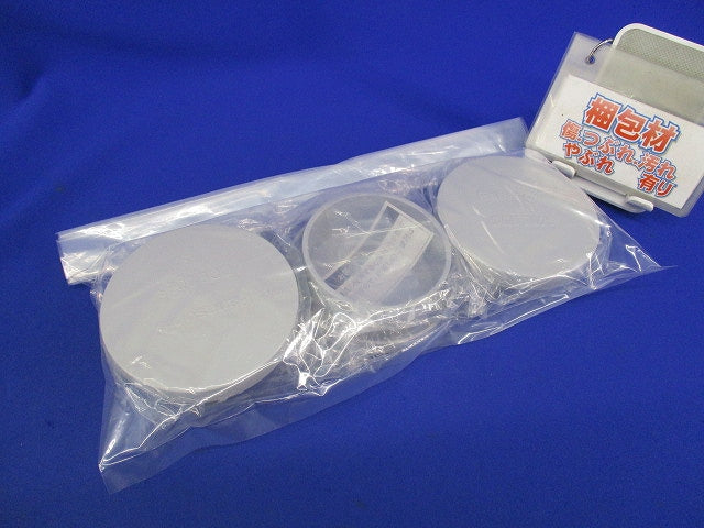 先端キャップ 89用(3個入) DDE202S