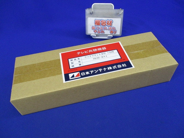 テレビ共聴機器用ラックマウント金具 1台用 HOM-RS1