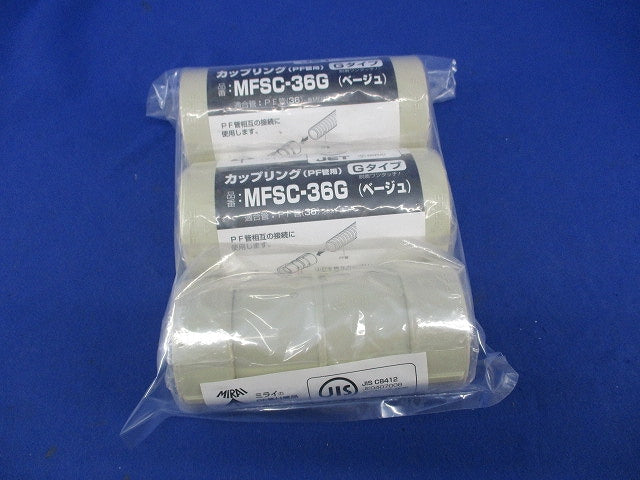 カップリング(PF管用)(Gタイプ)(3個入)(ベージュ) MFSC-36G
