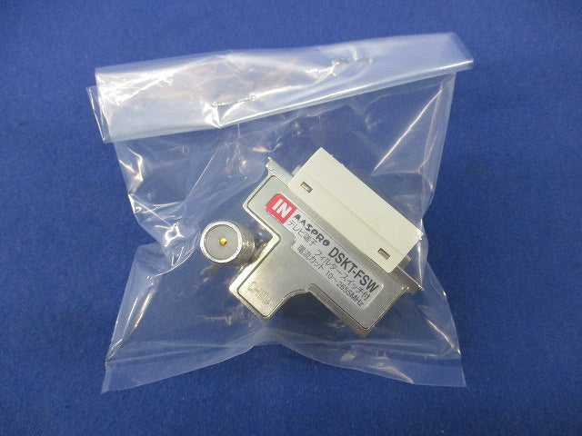 直列ユニット テレビ端子 DSKT-FSW
