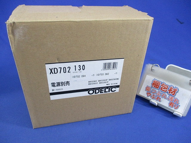 LEDダウンライトφ75(電源装置別売) XD702130