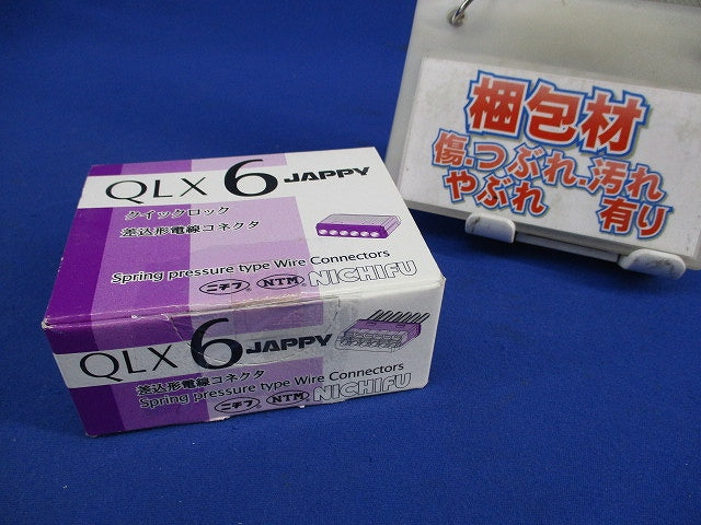 差込形電線コネクタ(19個入) QLX6JP