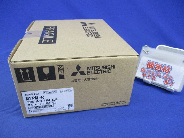普通電力量計 3P3W200V120A50Hz M2PM-R