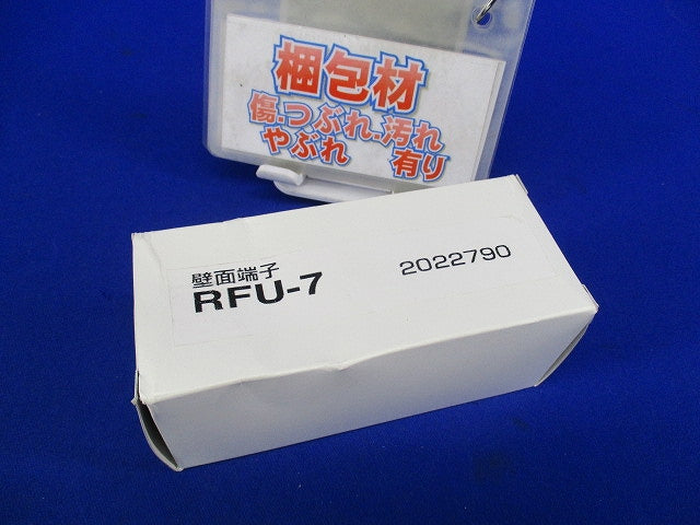 直列ユニット RFU-7