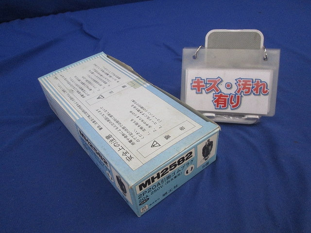 2P20A引掛けゴムプラグ(5個入) MH2582