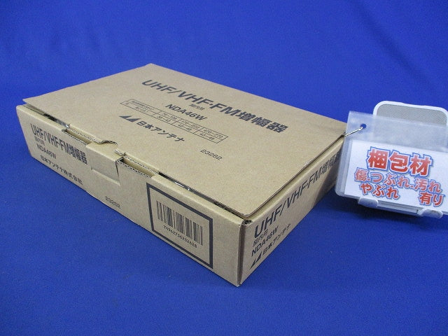 ハイパワーブースター NDA46W