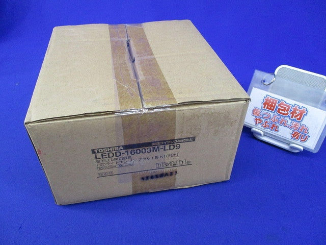 LEDダウンライトφ125(ランプ無) LEDD-16003M-LD9
