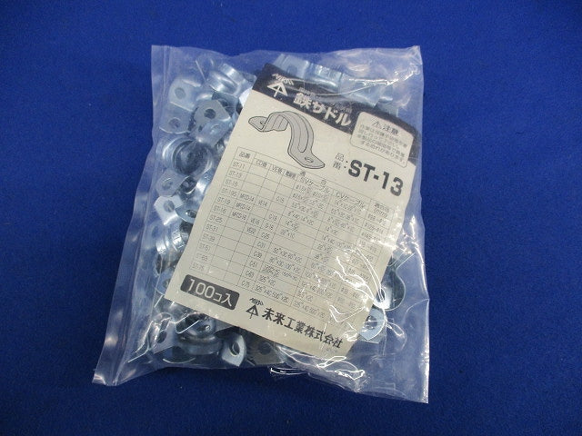 鉄サドル(100個入) ST-13