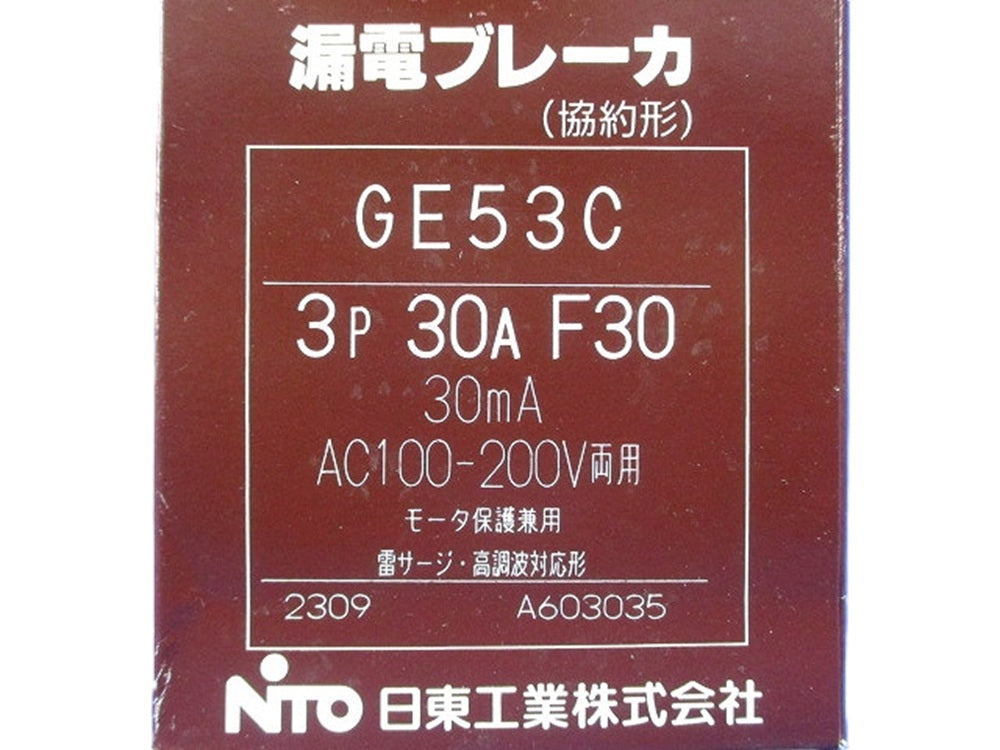 漏電ブレーカ 3P30AF30 30mA AC100-200V両用 モーター保護兼用 GE53C3P30AF30