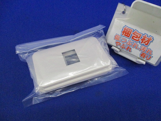 簡易耐火コンセントプレート1コ用(5枚入)(ホワイト) WTF7701W