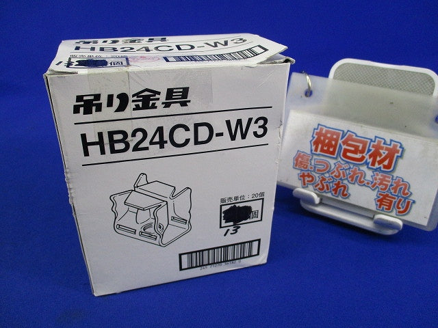 Cデッキ用吊り金具(13個入) HB24CD-W3