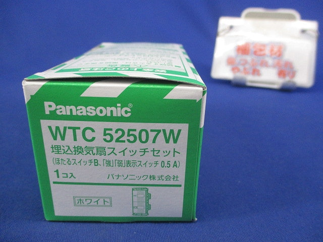 埋込換気扇スイッチセット(ホワイト) WTC52507