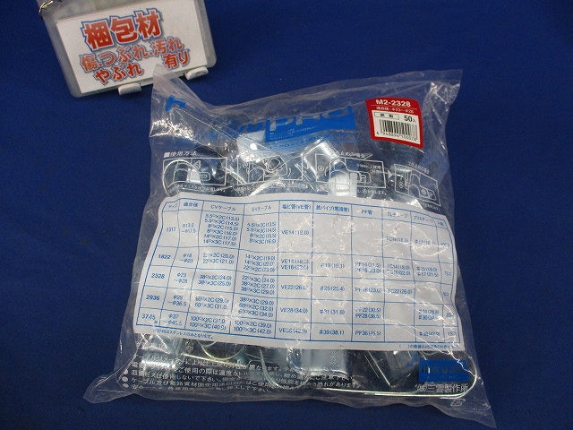 片サドル(50個入) M2-2328