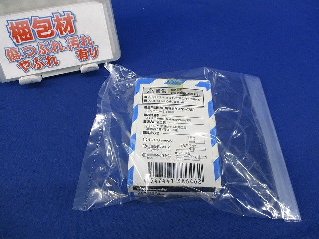 絶縁被覆付棒型圧着端子(25個入) WV2503