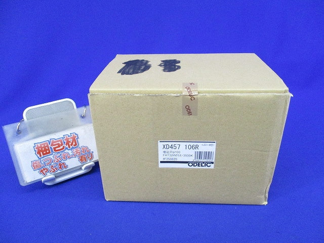 LEDベースダウンライトφ100 温白色 オフホワイト 非調光 XD457106R