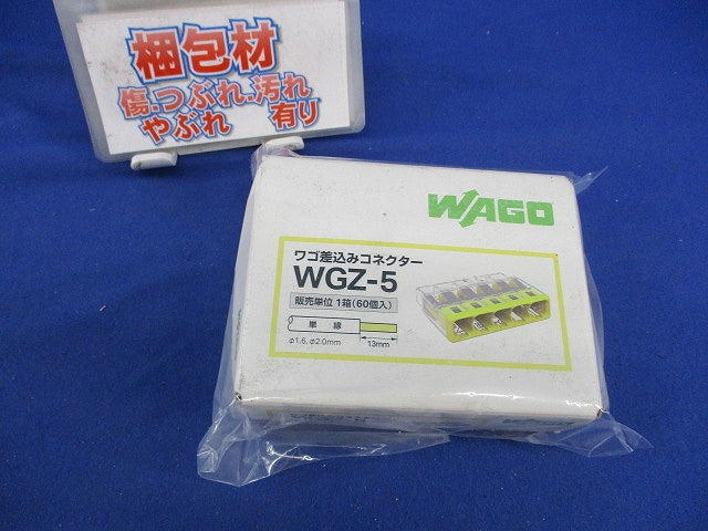 差込みコネクター(60個入) WGZ-5