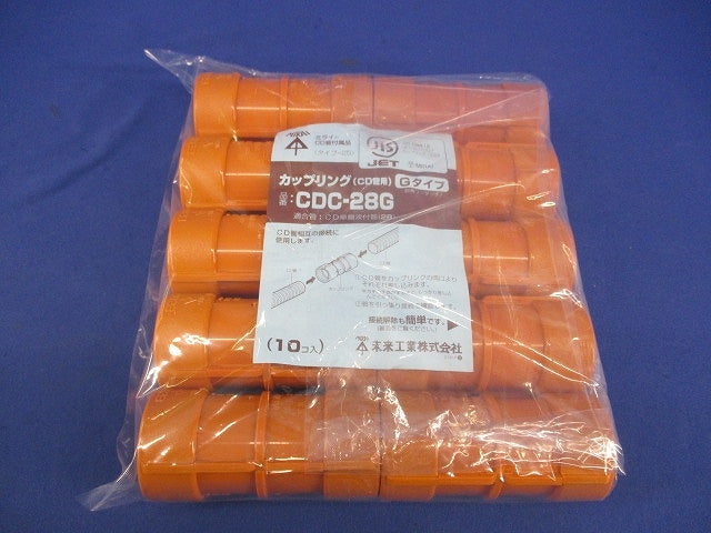 カップリング(CD管用)Gタイプ(10個入) CDC-28G