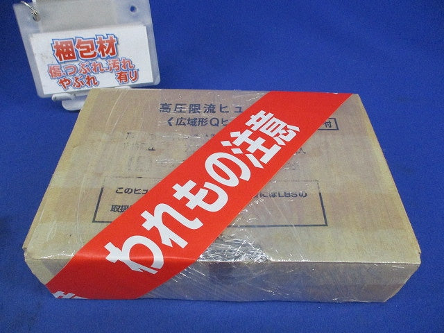 広域形高圧限流ヒューズ(2個入) PFG-1S-A形G-40A