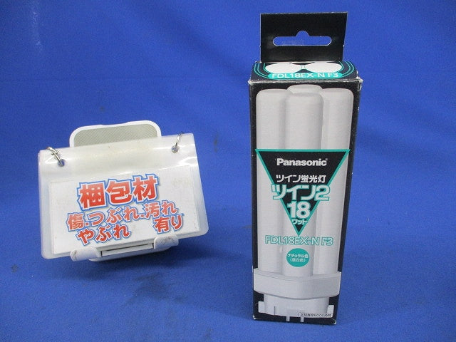 ツイン2 コンパクト形蛍光灯(ナチュラル色) FDL18EX-N