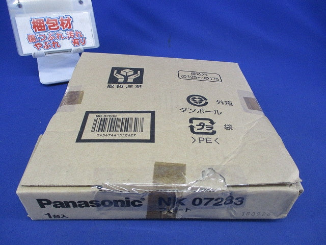 リニューアルプレートφ125〜175用 NK07283