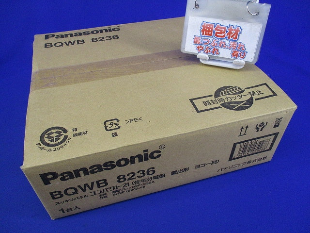 住宅分電盤30A Panasonic BQWB8236