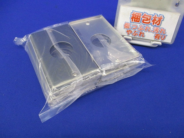 新金属埋込コンセントプレート(11枚入) WN9513