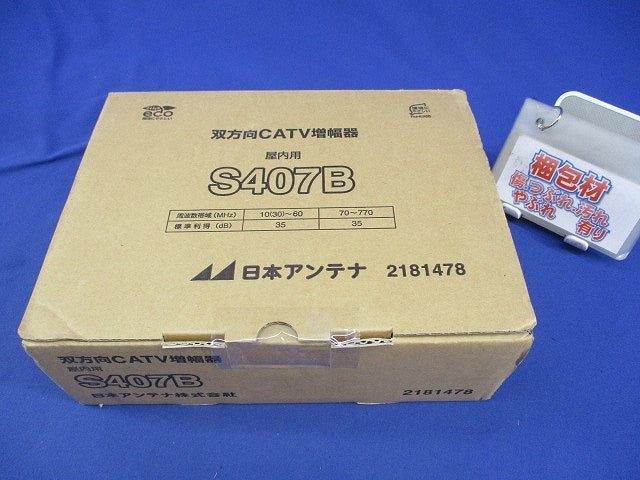 CATVブースター S407B
