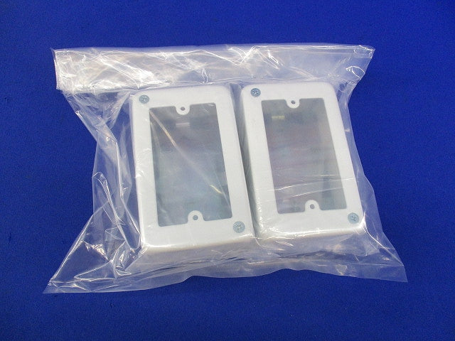 メタルモールスイッチボックス1コ用深型(2個入)(ホワイト) AB411