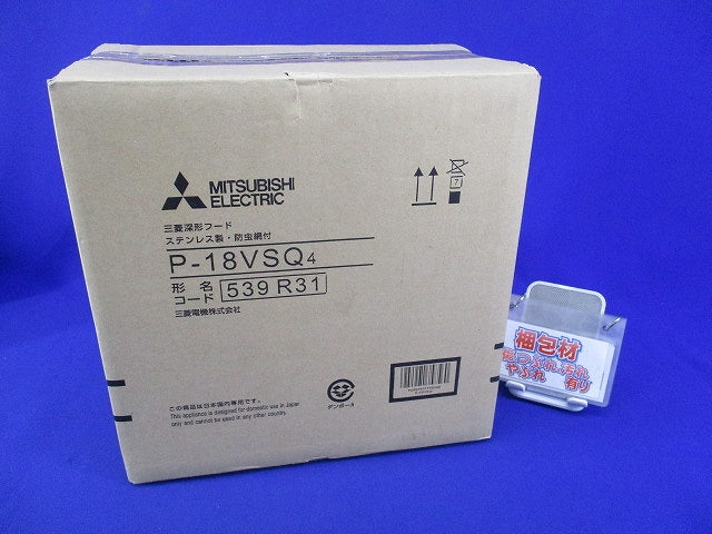 ステンレス製深形フード 防虫網付 (適用パイプφ150mm) P-18VSQ4