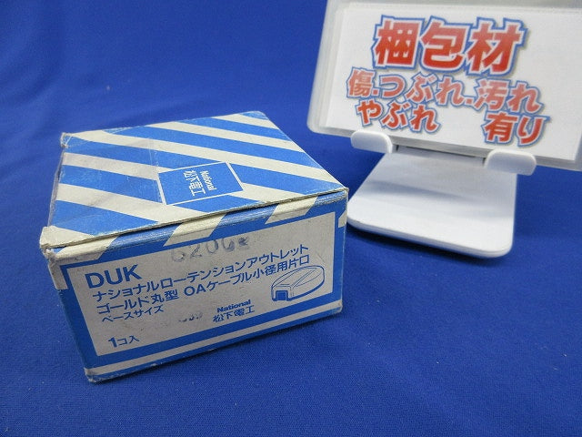 ローテンションアウトレット(未使用品) DUK62002