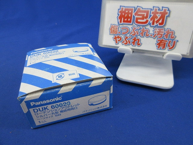 ローテーションアウトレット(未使用品) DUK60020