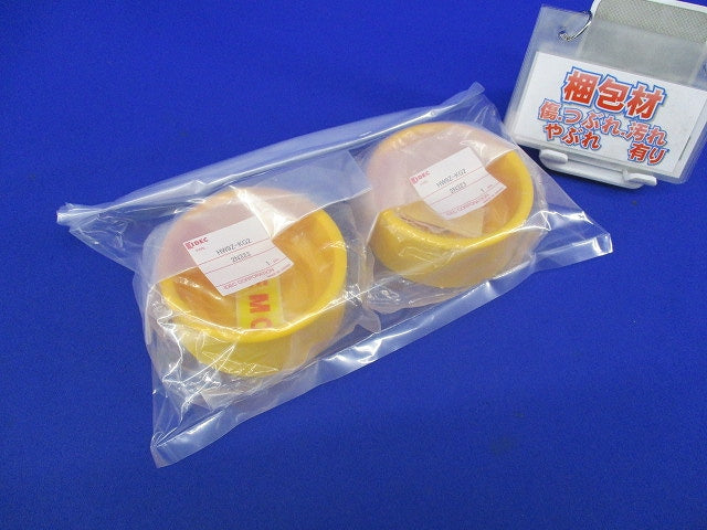 SEMI緊急遮断用EMOスイッチガード(2個入) HW9Z-KG2