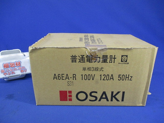 屋内耐候形普通電力量計 100V120A50Hz A6EA-RS31