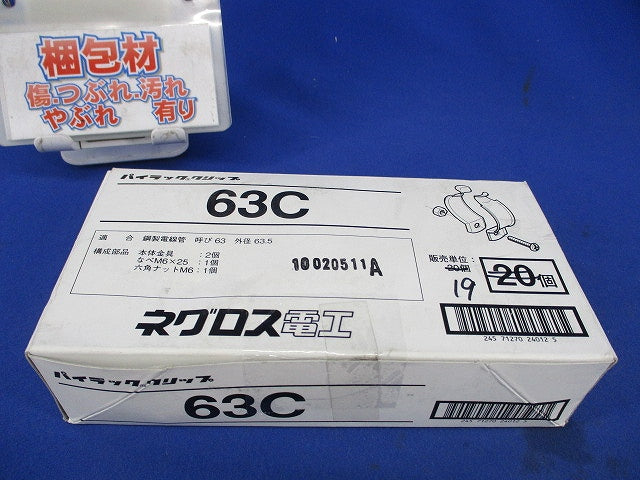 パイラッククリップ(19個入) 63C