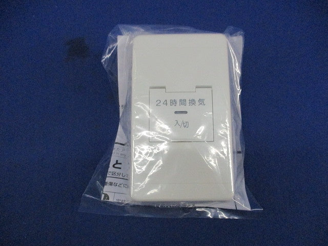 24時間換気システム用コントロールスイッチ P-11SWL2-1
