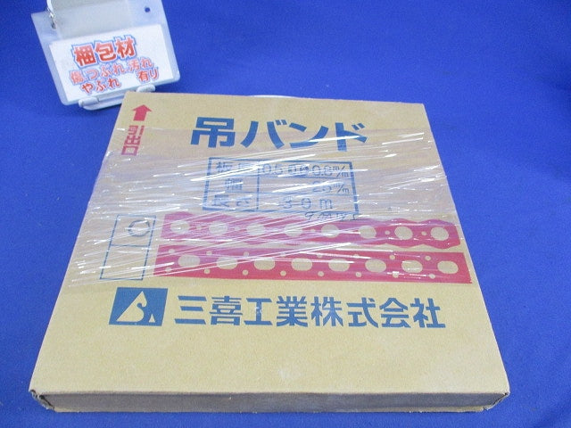 吊バンド 板厚0.6mm幅25mm (長さ9m以上入) 0.6m/m
