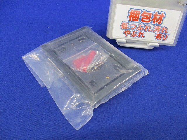 スマートデザインシリーズ用取付台 WK9808