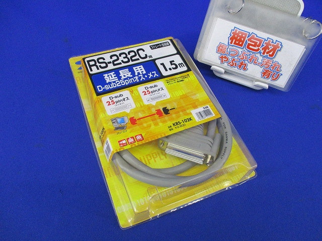 RS-232Cケーブル 25pin延長用 1.5m KRS-102K