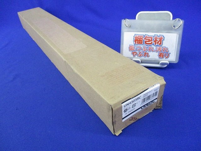 LEDユニット(本体別売) UN4303RC